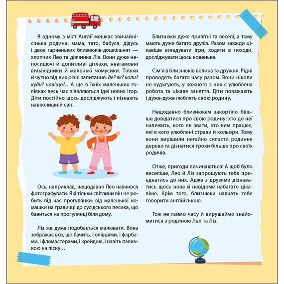Книжка Англійська з наліпками "Лео та Ліз знайомлять із родиною" 1731004 | Зображення 5