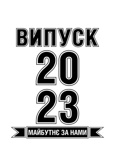 Футболка жіноча біла з принтом "Майбутнє за нами", L | Зображення 1