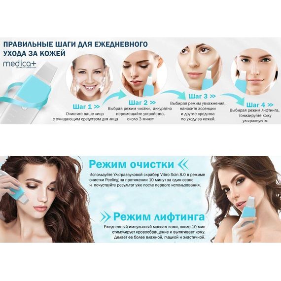 Ультразвуковой скрабер для лица MEDICA+ VIBROSKIN 8.0 гарантия 1 год | Зображення 4