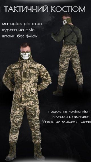 Весняний тактичний костюм гірка піксель ВТ6718 | Зображення 8