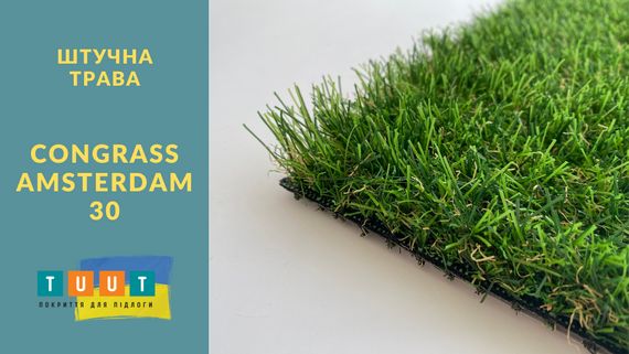 Декоративная искусственная трава Congrass Amsterdam 30 | Зображення 4