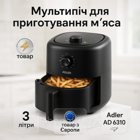 Гриль аэрогриль для дома, Фритюрницы без масла, Аэрогриль с механическим управлением PS-57