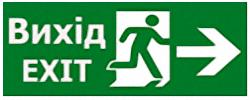Наклейка "Вихід EXIT (вказівник двері праворуч)" 320*115мм (S504 GLASS) Ny95000089