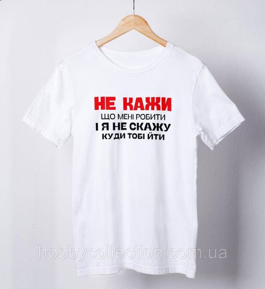 Футболка жіноча із принтом "Не кажи що мені робити" біла | Зображення 2