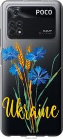 Чохол для Xiaomi Poco M4 Pro з силікону FCh_003975