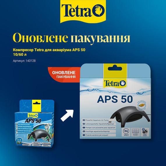 Компресор Tetra для акваріума APS 50 10/60 л | Зображення 1