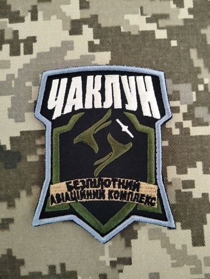 Шеврон Чаклун БАК