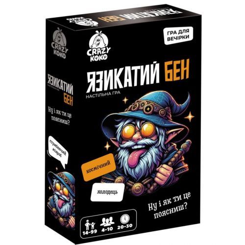 Игра настольная, развлекательная "Языкастый Бен" Crazy Koko 14+ (укр) | Зображення 2