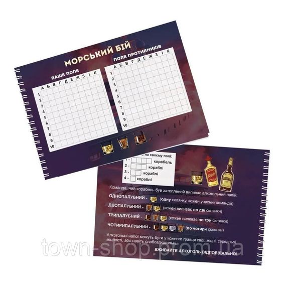 Настольная игра "Морской бой: Версия для алкогольных вечеринок" PLR-0041 | Зображення 2