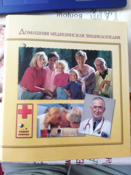 Підшивка Домашня медична енциклопедія 18 розділів