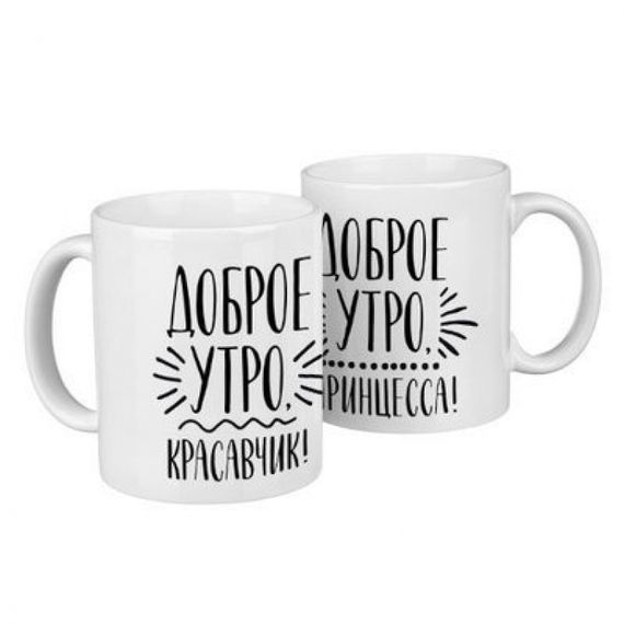 Парные чашки Доброе утро