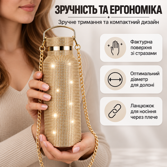 Термопляшка 500 мл зі стразами та ланцюжком, нержавіюча сталь, Золотиста у подарунковій коробці | Зображення 5