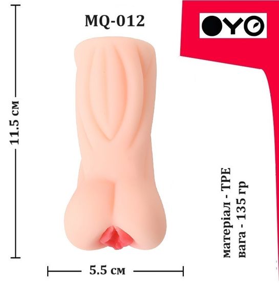 Мастурбатор вагіна OYO - Little Hostess, MQ-012 Sex Aura | Зображення 6