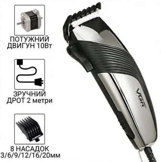 Професійна машинка VGR V-121 провідна машинка для стрижки волосся керамічне лезо 8 насадок | Зображення 8