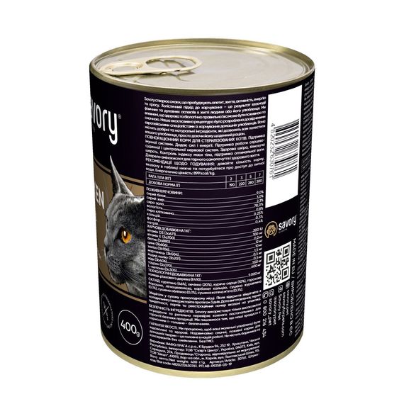 Корм вологий Savory Cat Can Adult Sterilised консерви для стерилізованих котів з куркою 400 г | Зображення 2