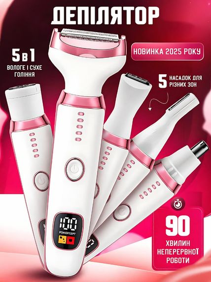 Епілятор VGR V-759 Pink 5в1 - безболісне видалення волосся для гладкої шкіри (46512-V-759_641) | Зображення 2