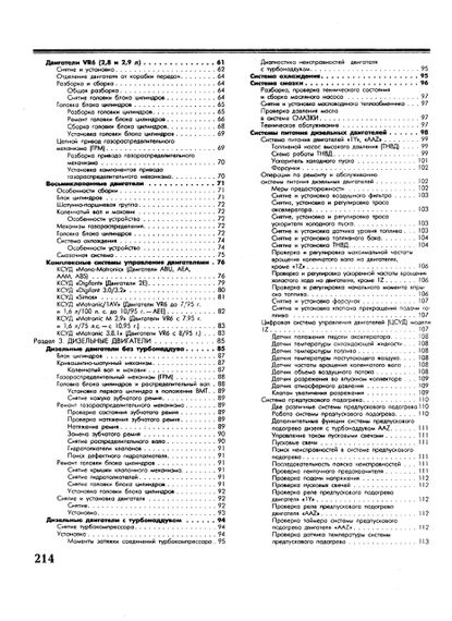 Volkswagen Golf III / Vento. Посібник з ремонту й експлуатації. Книга | Зображення 2