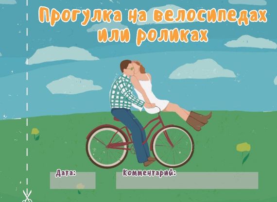 Чекова книжка "16 свиданий" (RU) | Зображення 4