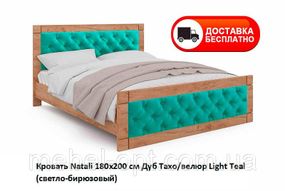 Кровать Natali 180х200 см Дуб Тахо/велюр Light Teal (светло бирюзовый) выбор цвета обивки