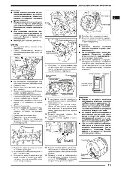 Nissan Almera Classic. Інструкція з ремонту та ТО. Книга | Зображення 8