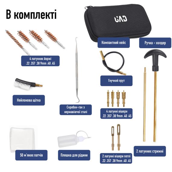 Набір UAD для чищення зброї калібри .22 .357 .38 .40 .45 9мм з килимком Glock 43х28см | Зображення 2