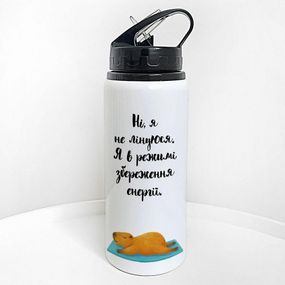 Пляшка для води з трубочкою Ні, я не лінуюся. Я в режимі збереження енергії 600 мл (PLV_25A049)