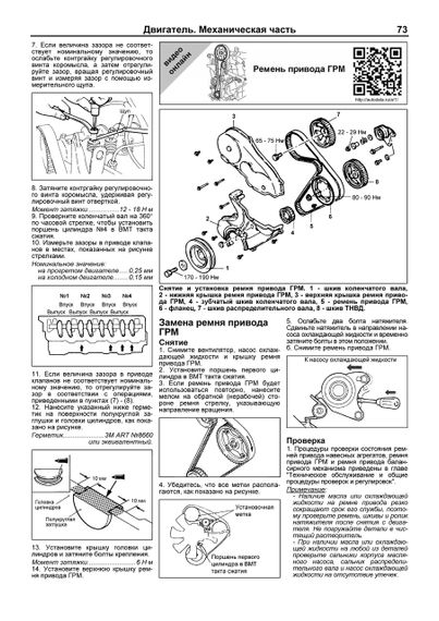 Hyundai H-1, Starex. Посібник з ремонту й експлуатації. Книга | Зображення 7
