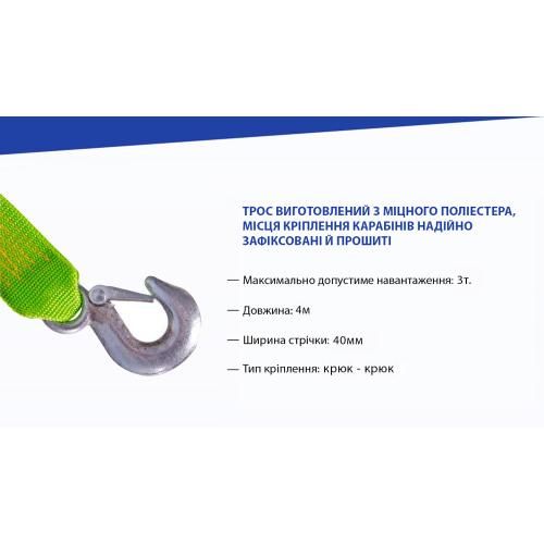 Трос буксирувальний ST206/TP-206-3-1 (FL) 3т стрічка 40мм х 4м люмин./гак/блістер | Зображення 3