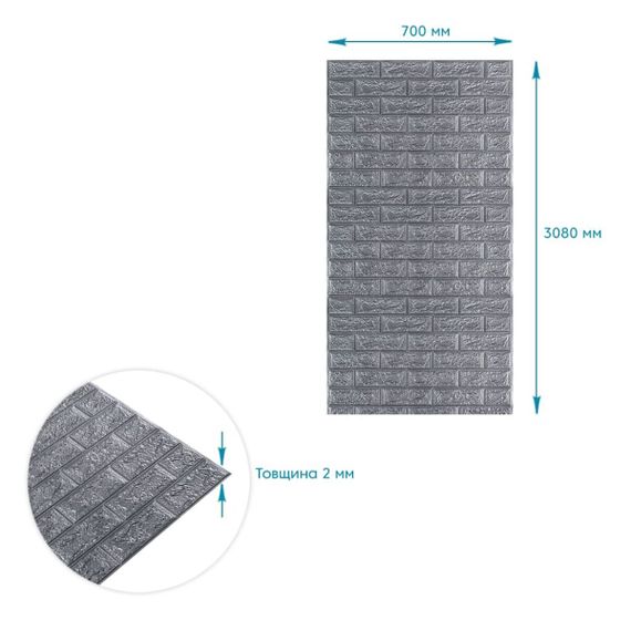 R017-2 Панель стінова в рулоні 3D 700х3080х2мм Сіра Цегла (D) SW-00002535 | Зображення 3