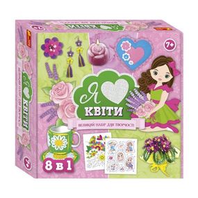 Большой набор для творчества "Я люблю цветы" 10100652, 8 изделий своими руками
