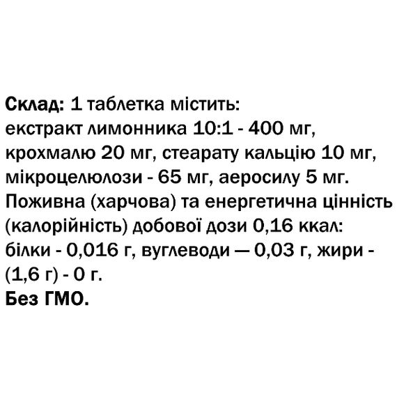 Лимонник Bekandze Китайський лимонник 60 Tabs | Зображення 1