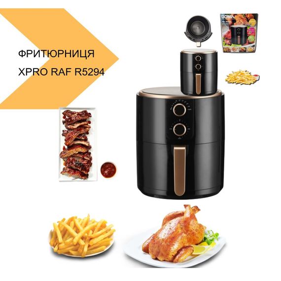 Повітряна фритюрниця XPRO RAF R5294 8L (43971-R5294_2628) | Зображення 1