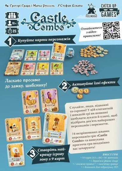 Настольная игра Замок Комбо (Castle Combo) укр. | Зображення 5