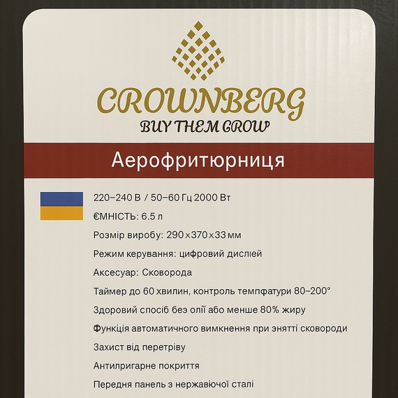 Фритюрниця (аерогриль) Crownberg CB-5553, 1500 Вт, 2.5 л, термостат 130-190 °C | Зображення 3