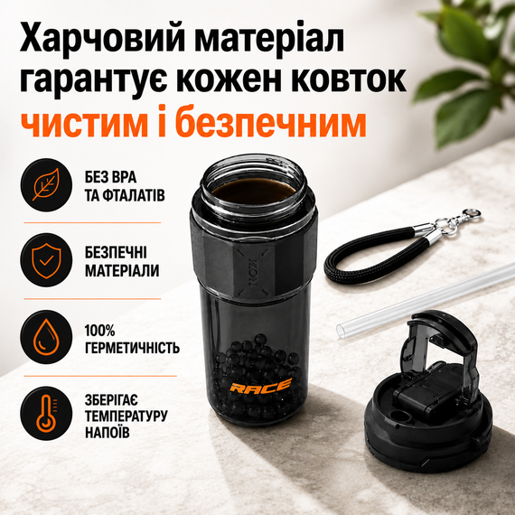Двухсекционный стакан-тамблер RACE Dual-Sip 650 мл с соломинкой и ремешком (Черный) | Зображення 2