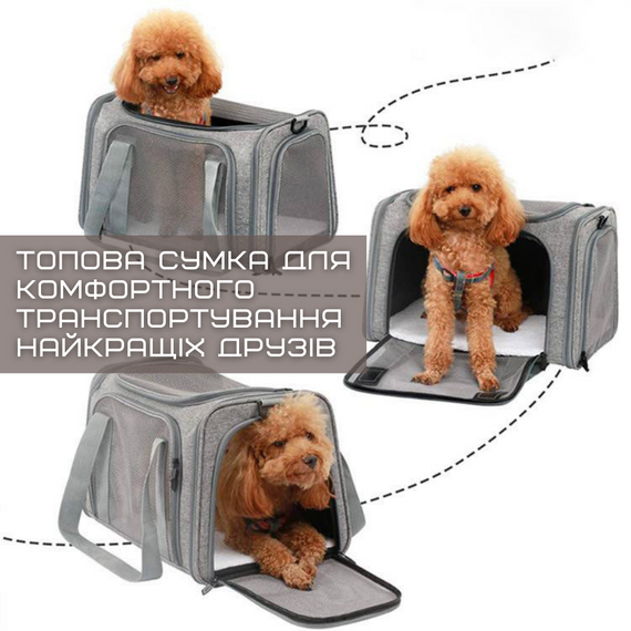 Сумка Переноска Для Кота Складная с Прозрачными Стенками и Креплениями Сумка Для Домашних Животных до 7 кг Серая | Зображення 1