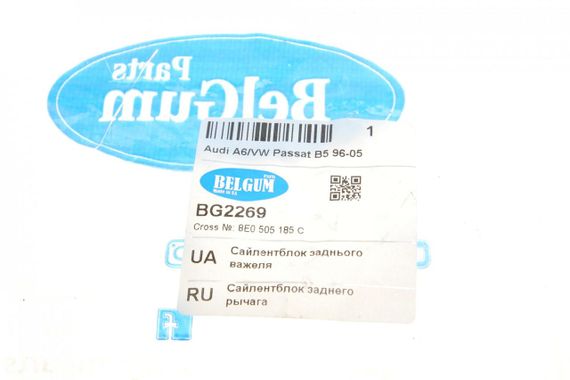 Сайлентблок важеля заднього зверху Audi A6 VW Passat 97-05 BG2269 | Зображення 4