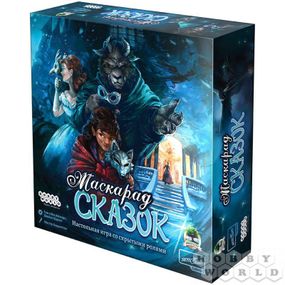 Настольная игра Маскарад сказок