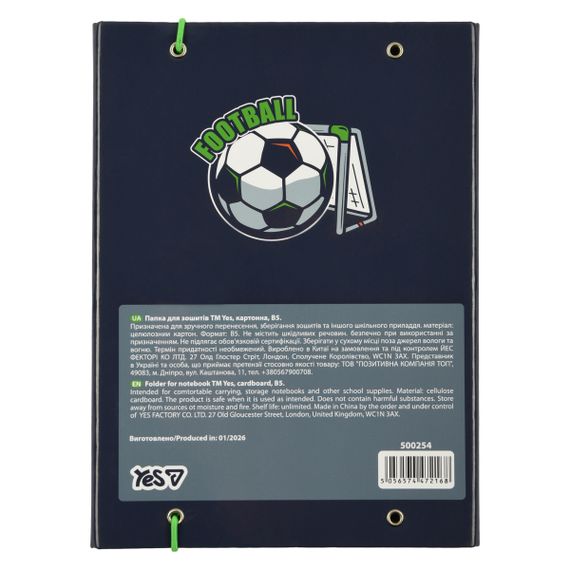 Папка для зошит В5 YES Football 500254 24х18х3 см | Зображення 4