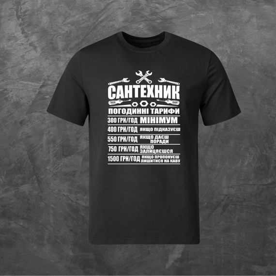 Футболка унісекс з принтом Сантехнік базова чорна XS