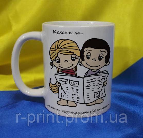 Чашка керамічна LOVE IS... 600 мл (2427-212/63-600)