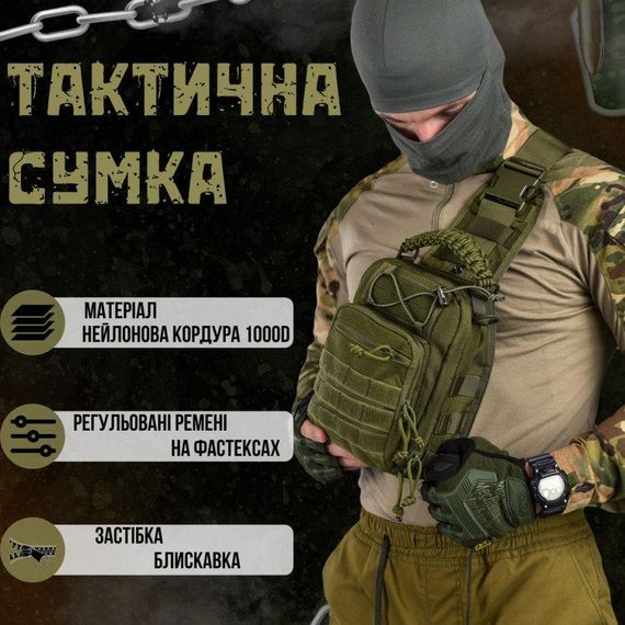 Тактическая сумка нагрудная paracord oliva | Зображення 1