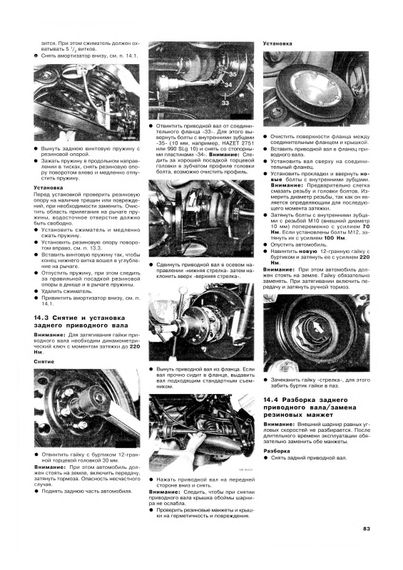 Mercedes 190 / 190E (W201). Посібник з ремонту й експлуатації. Книга | Зображення 7