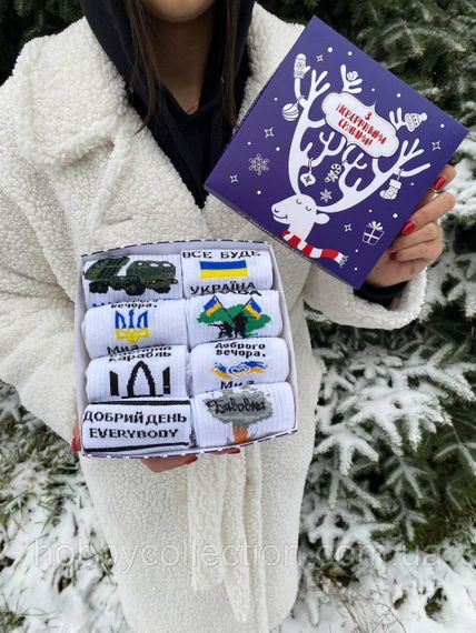 Новорічний подарунковий Бокс чоловічих патріотичних шкарпеток на 8 пар 40-45 р | Зображення 5