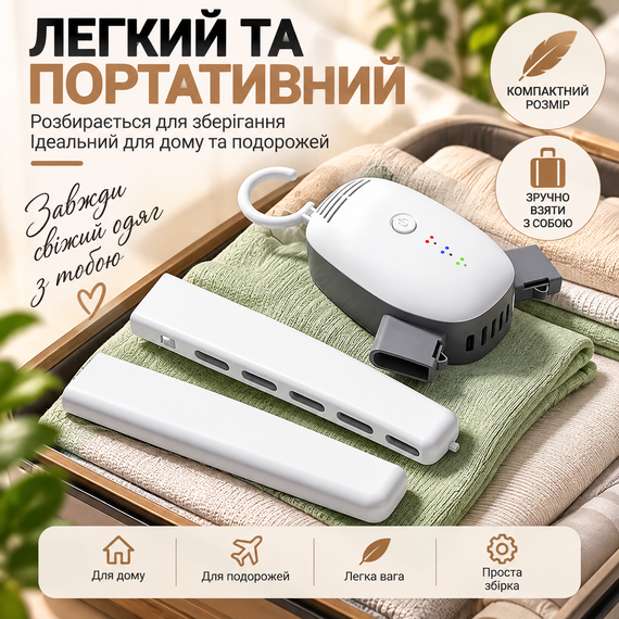 Электрическая сушилка для обуви и одежды 2 в 1 130 Вт портативная складная с PTC нагревом, 2 режимами температуры, тихая | Зображення 6