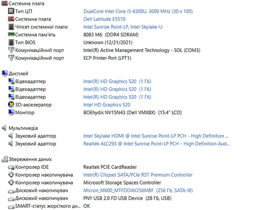 Ноутбук Dell Latitude E5570 15.6  FHD,IPS/i5-6300U/8Gb/SSD256 | Зображення 5