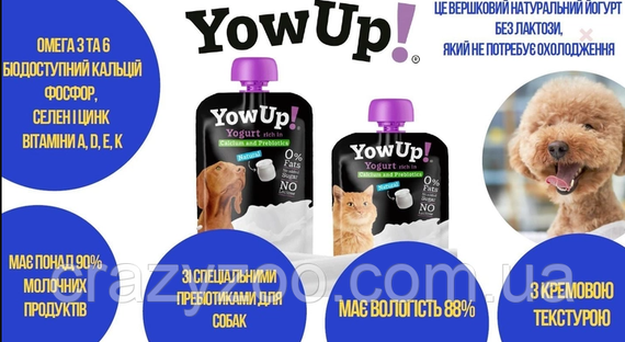 Йогурт YowUp! с пребиотиком для собак для собак 115г | Зображення 5