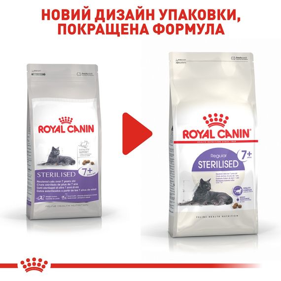 Royal Canin Sterilised 7+ сухий корм для старіючих стерилізованих котів, 400 гр | Зображення 7