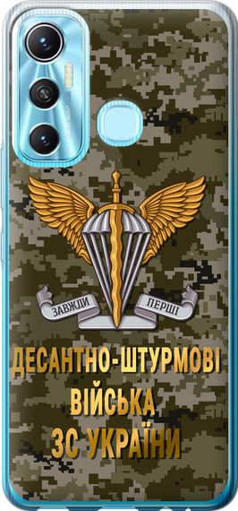 Чехол на Infinix Hot 11 ДШВ ЗСУ "5303u-2762-17620"
