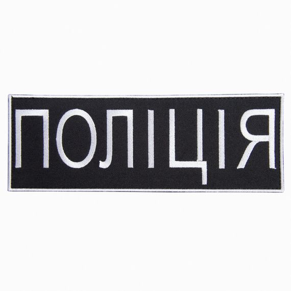 Шеврон IDEIA 87053 Україна 7,5*21  габардин